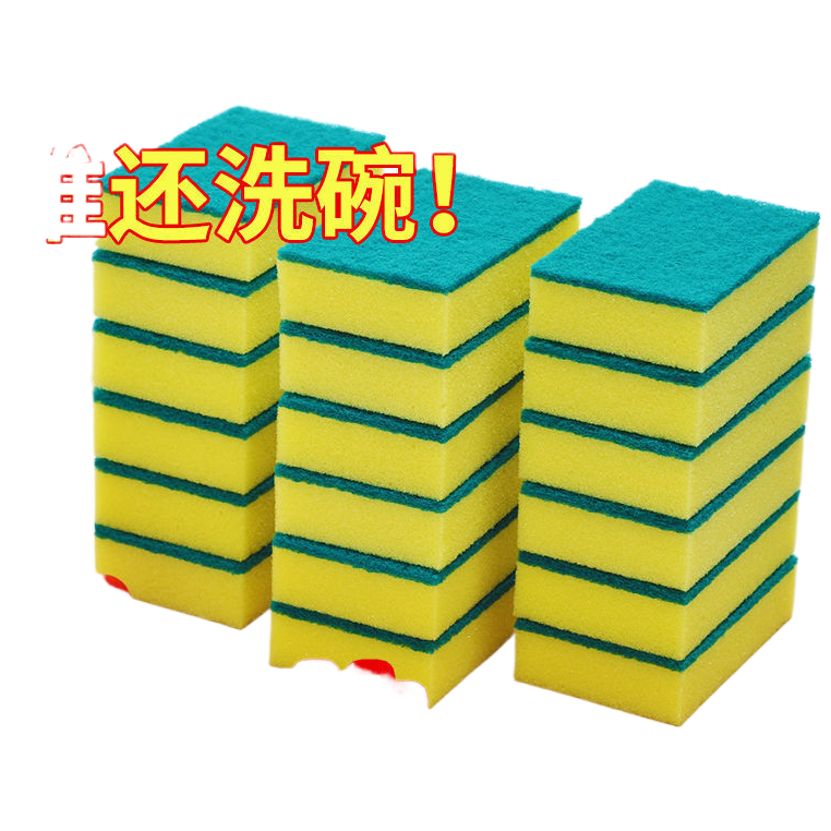 洗碗棉素棉/海绵/纳米海绵/百洁布海绵擦/海绵百洁布白底实物图