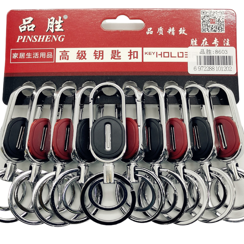 汽车钥匙扣双圈钥匙圈钥匙链外贸中东南美东南亚品欧洲非洲品胜8603