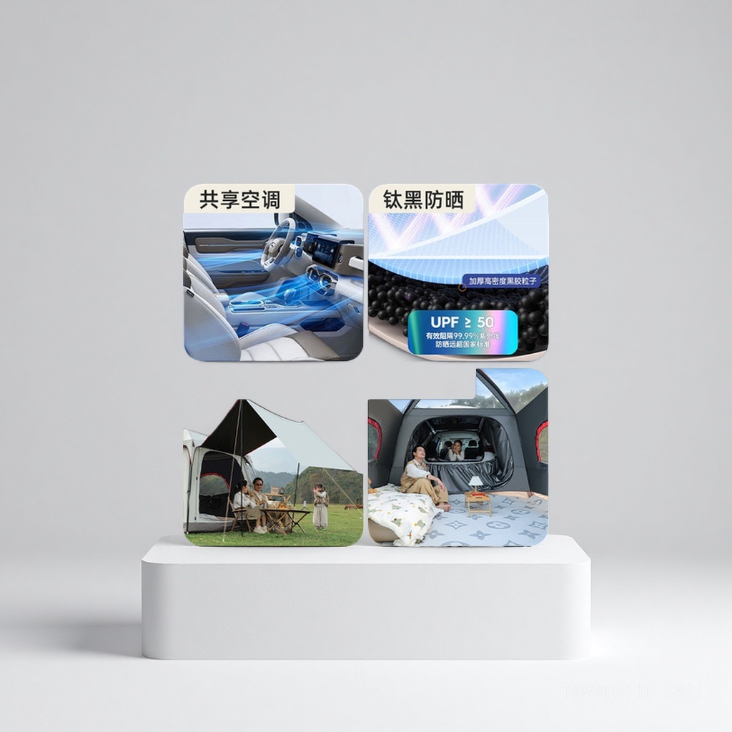 汽车遮阳伞/汽车遮阳挡/汽车用品遮阳板/车载香薰机/汽车纱帘轨道产品图