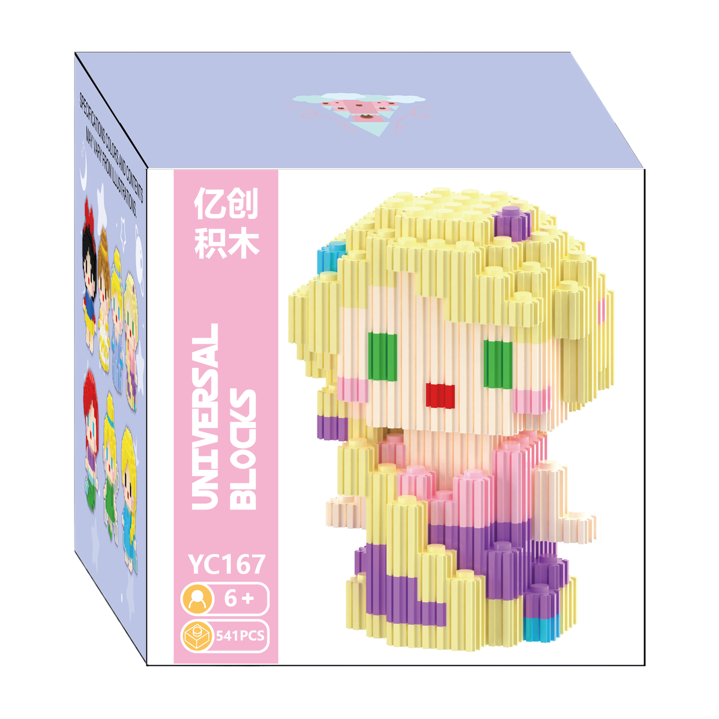 玩具/布鲁可/拼豆/适合女孩积木类/世界杯白底实物图