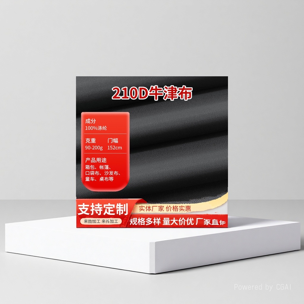 其他坯布 优质棉质 纯棉面料 宽幅布料 适合制作服装家纺产品图