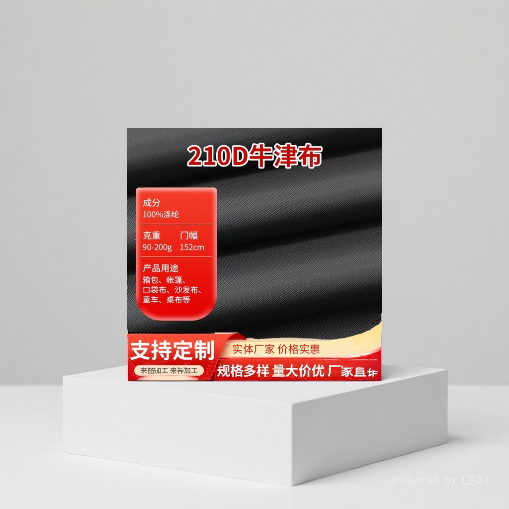 其他坯布实物图