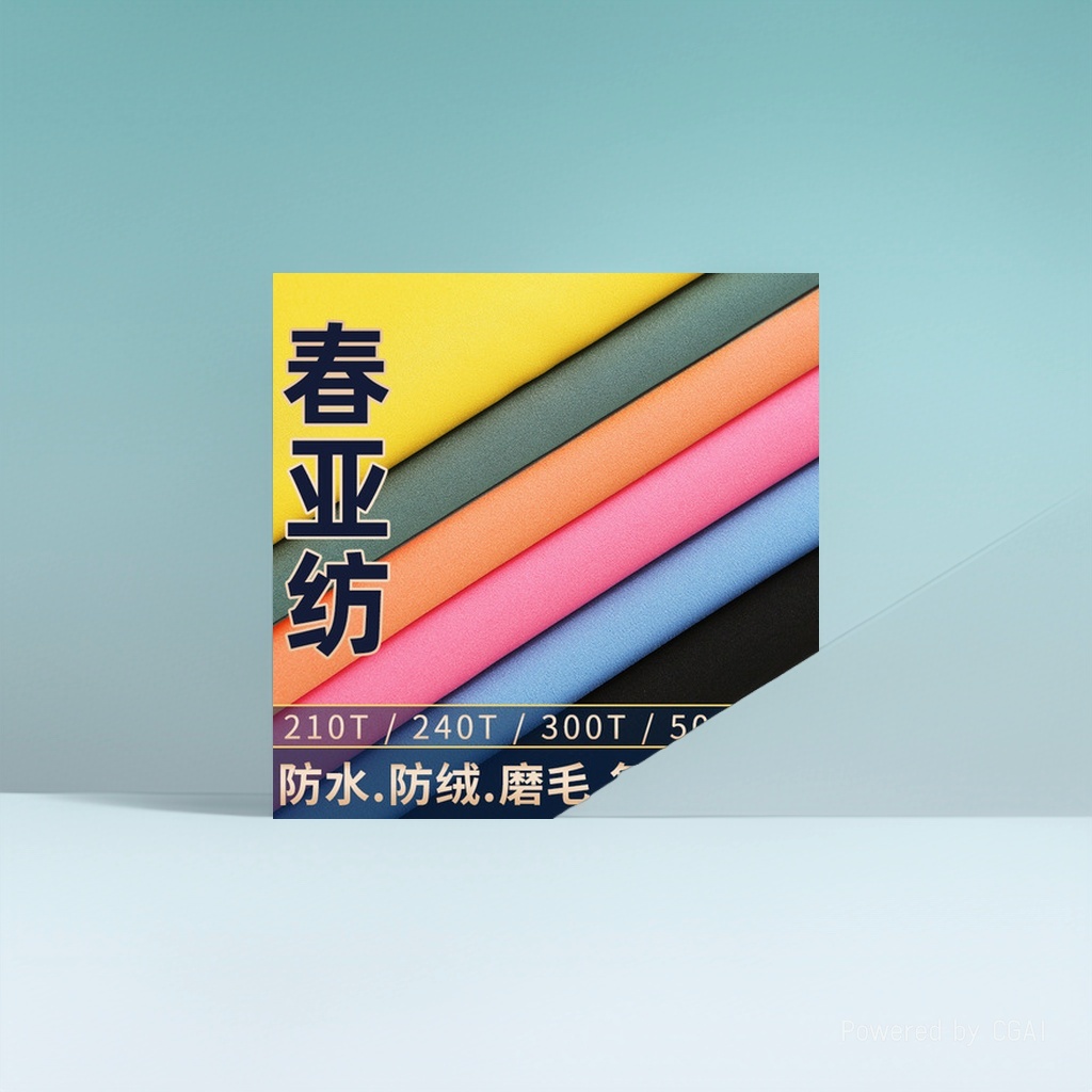 衣服布料/面料春亚纺/沙发巾面料/义乌/雨衣面料细节图