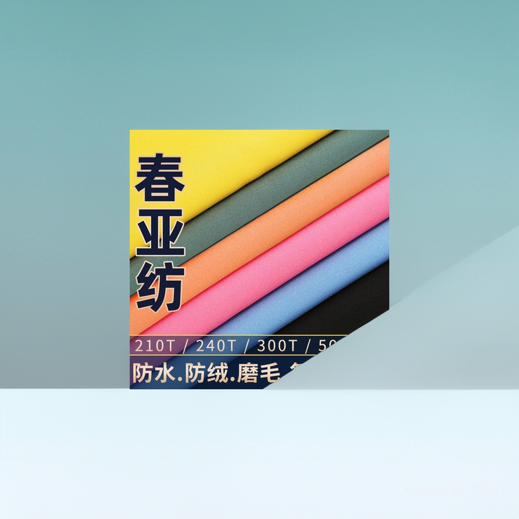 涤纶面料实物图