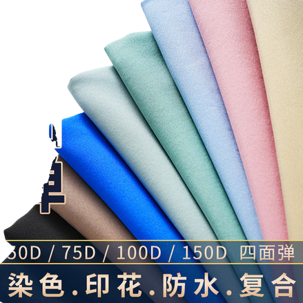 真丝面料19姆/三分格面料/黑胶布防晒/编织布塑料白底实物图