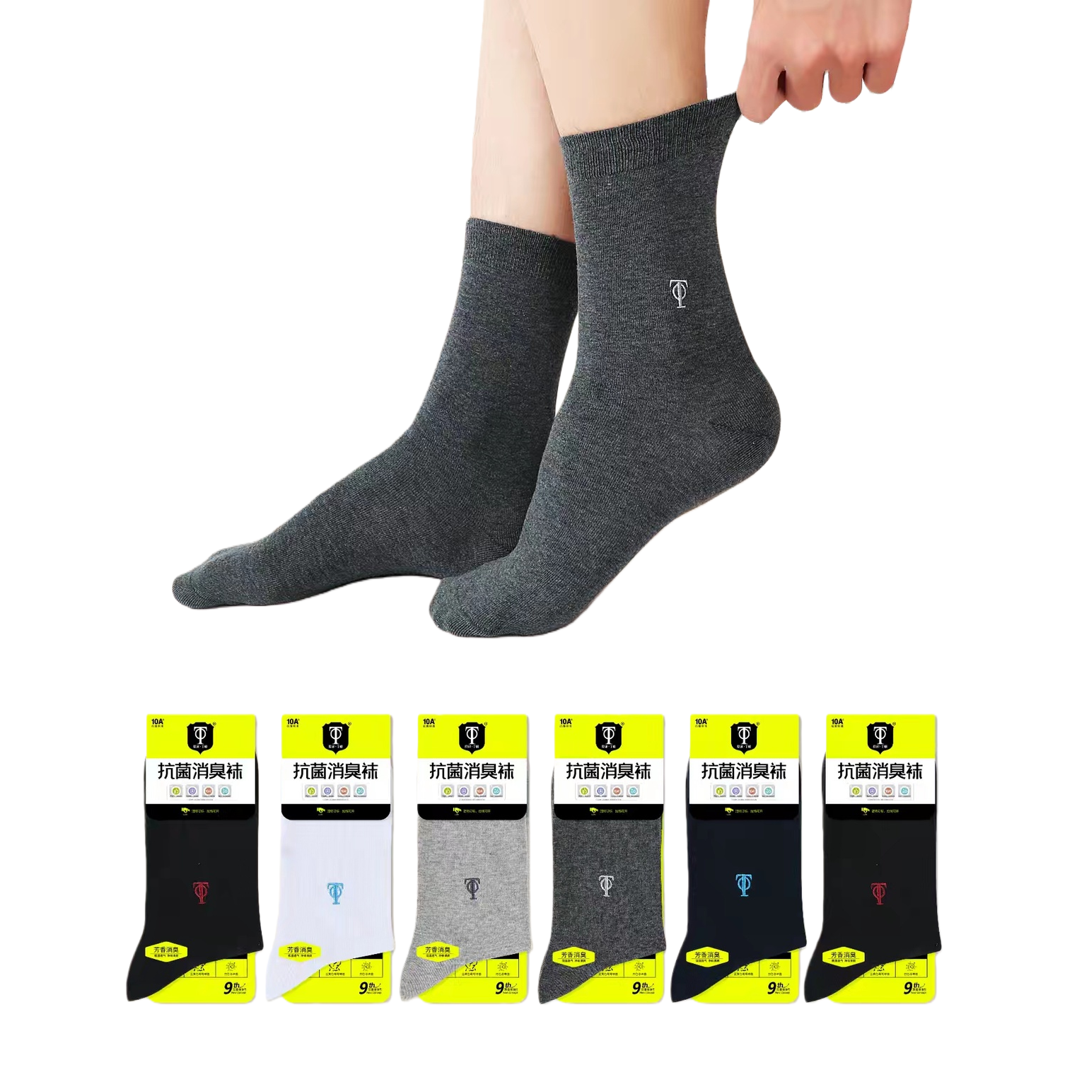 Antibacterial and deodorizing socks, daily breathable and comfortable anti-odor socks Item Picture