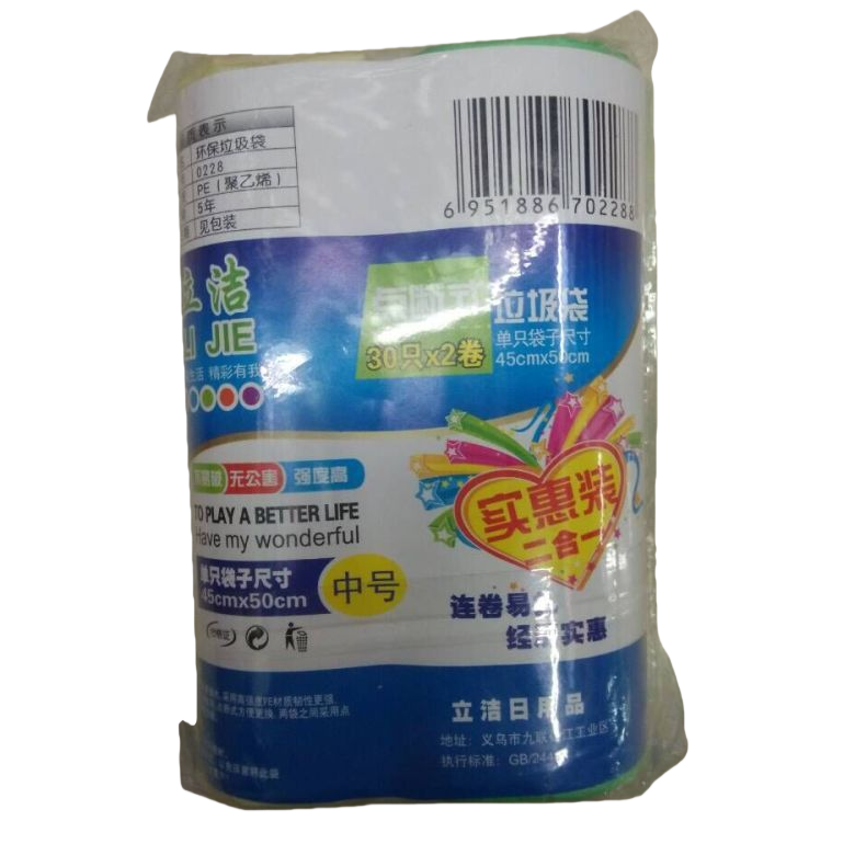 垃圾袋/拉圾袋/大垃圾袋/垃圾袋加厚/吊带背心白底实物图