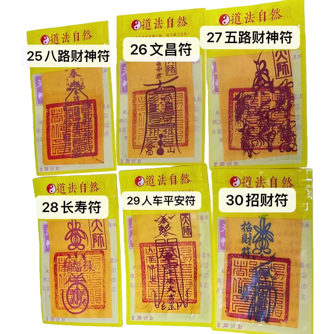 New handcrafted cinnabar one-page cinnabar peace and Wealth Attraction Fortune card, tourism cultural and creative marriage Good Fortune card Item Picture