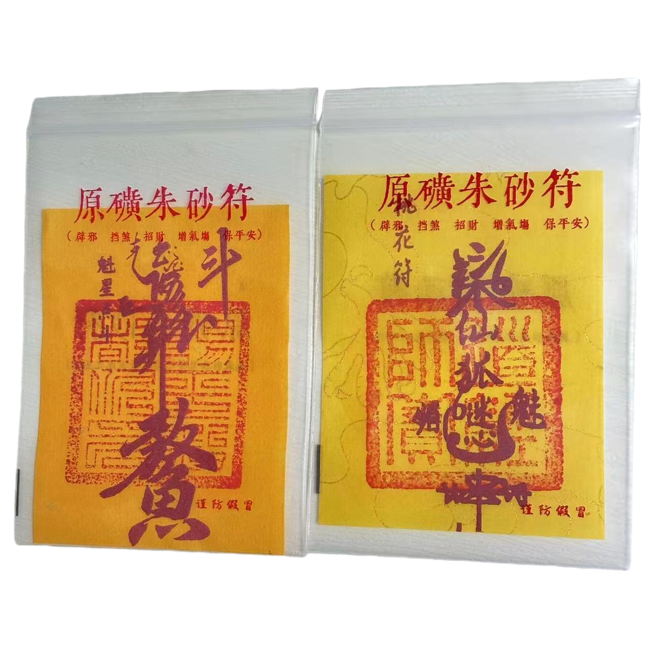 New Taoist Celestial Master Zhong Kui handcrafted mobile phone stickers, cinnabar talisman for attracting wealth, Peace and Wenchang Pagoda Wealth Treasury cultural and creative mobile phone case Item Picture