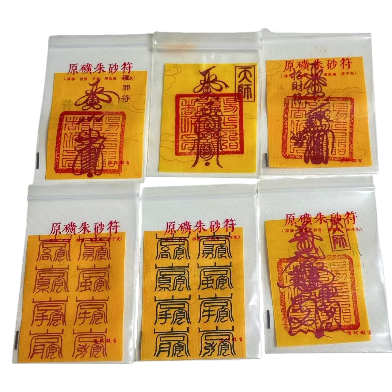 Putuo Mountain Golden Card, Yellow Talisman and Cinnabar Talisman Card to ward off evil spirits, ghosts, attract wealth and transform the Tai Sui 2025 Item Picture