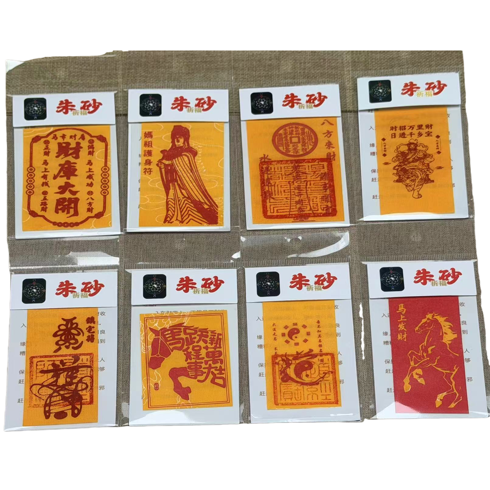 Taoist items: cinnabar, cinnabar talisman paper, gong, human emperor banner, Holy Mother ritual implements, religious objects Item Picture