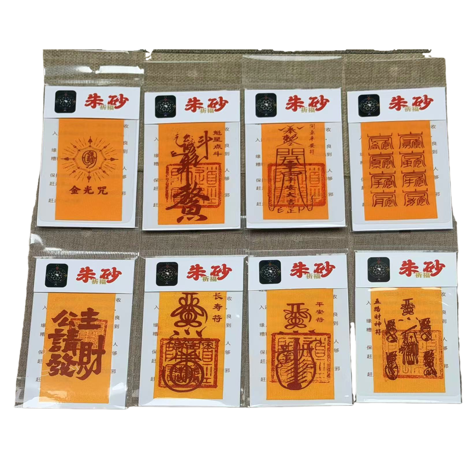 Religious ritual implements: cinnabar amulets, peace amulets, paper gongs, Holy Mother and Emperor flags, Taoist items Item Picture