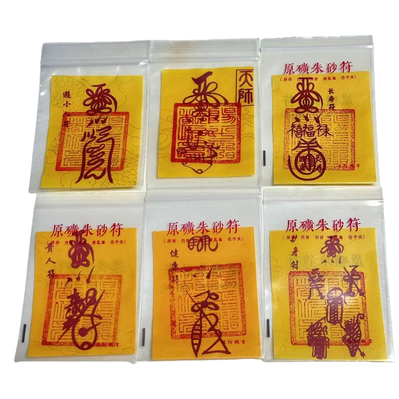 Putuo Mountain Golden Card Cinnabar Talisman Card: Warding off villains, Bringing children, Longevity, Noble People and Good Health Cinnabar Talisman Tai Sui Card Item Picture