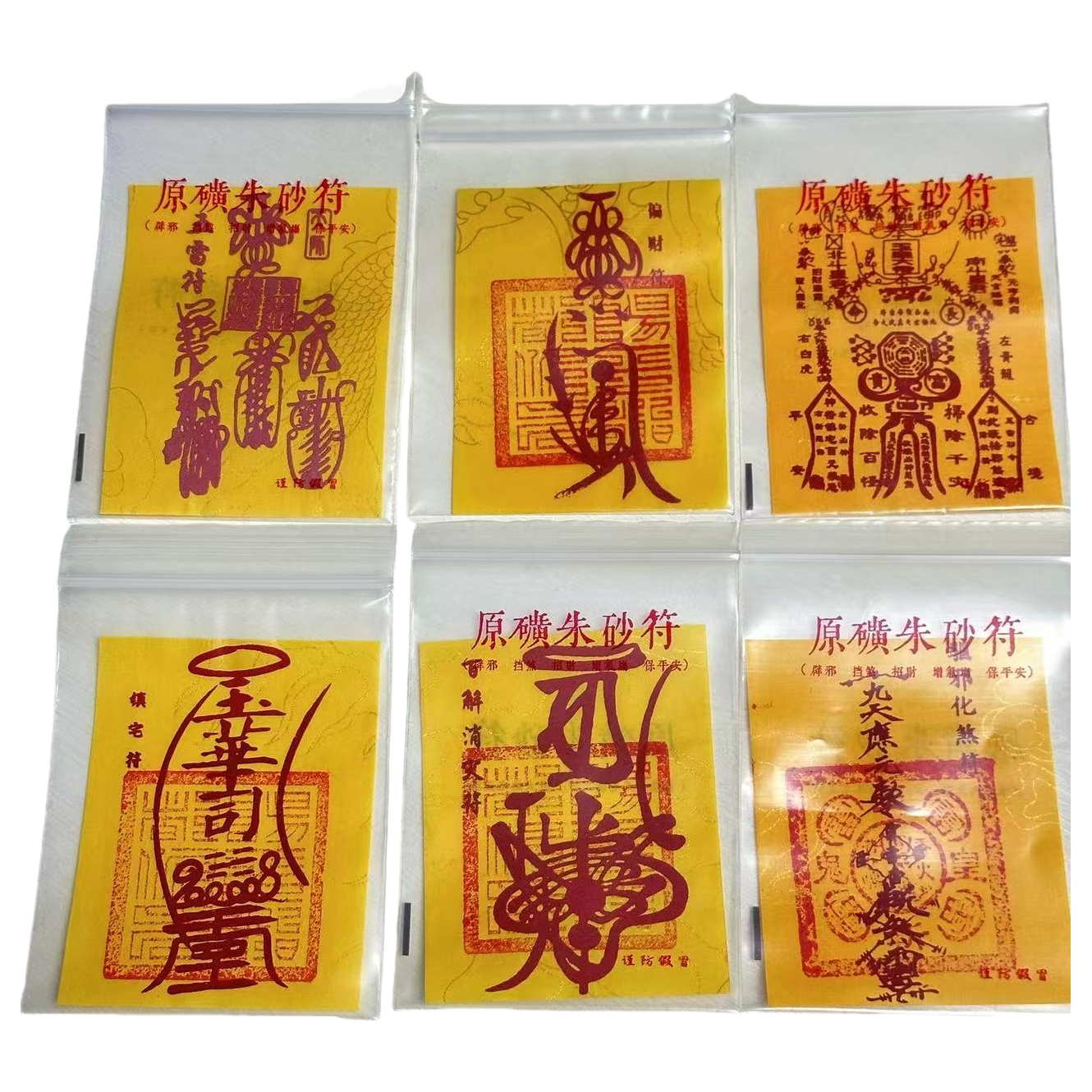 The Taoist Six-Talisman set, yellow talisman paper, cinnabar characters, transparent bag, Five thunder cinnabar talisman, Wealth talisman, Great Hundred Explanations, House Protection Talisman, Imperial banner, Holy Mother, Taoist supplies Item Picture