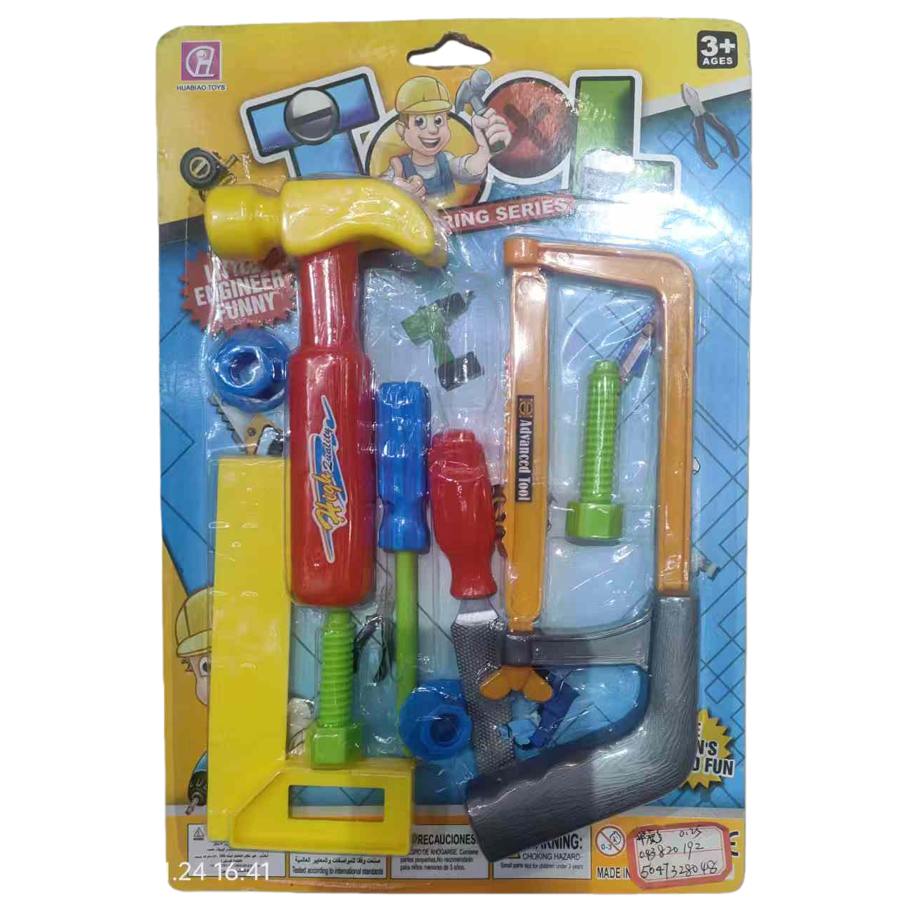 潮流玩具船长剑沙滩儿童玩具套装 夏季户外玩具工具