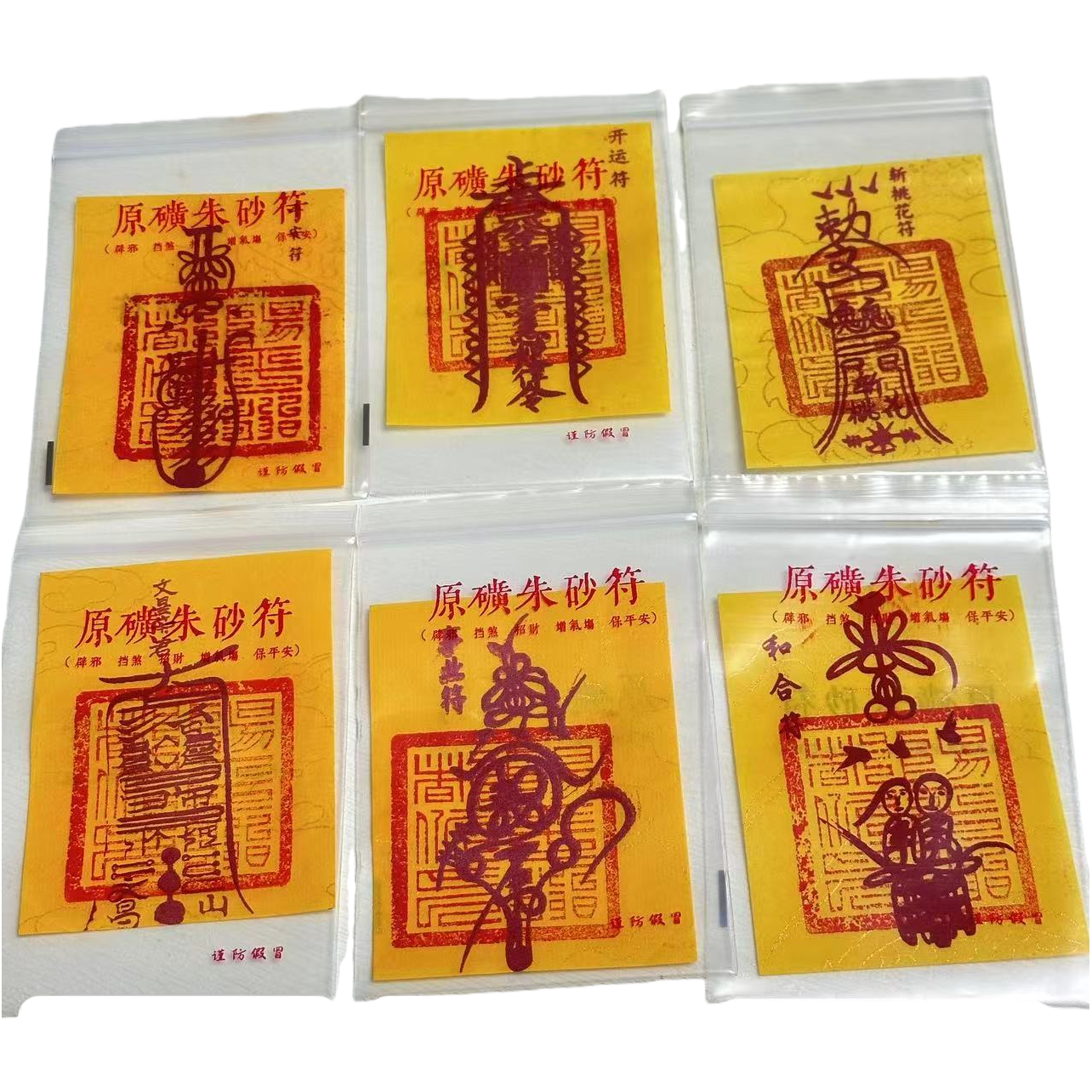 Wholesale of 32 types of hand-painted cinnabar cultural and creative products such as Yellow fortune, yellow paper, peace, and Wenchang. For business inquiries, please contact customer service at 094457320 Item Picture