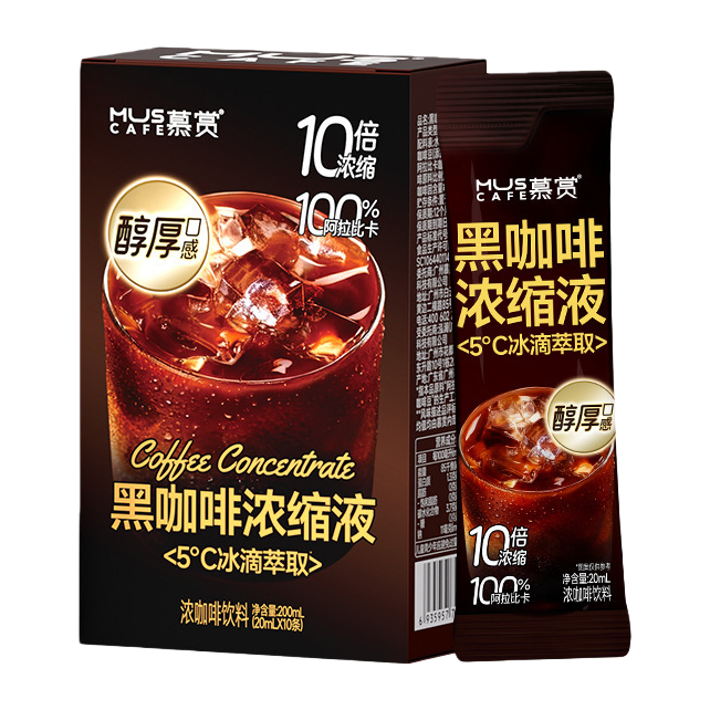 Coffee companion auxiliary materials, coffee concentrate, black coffee concentrate packaging box Item Picture