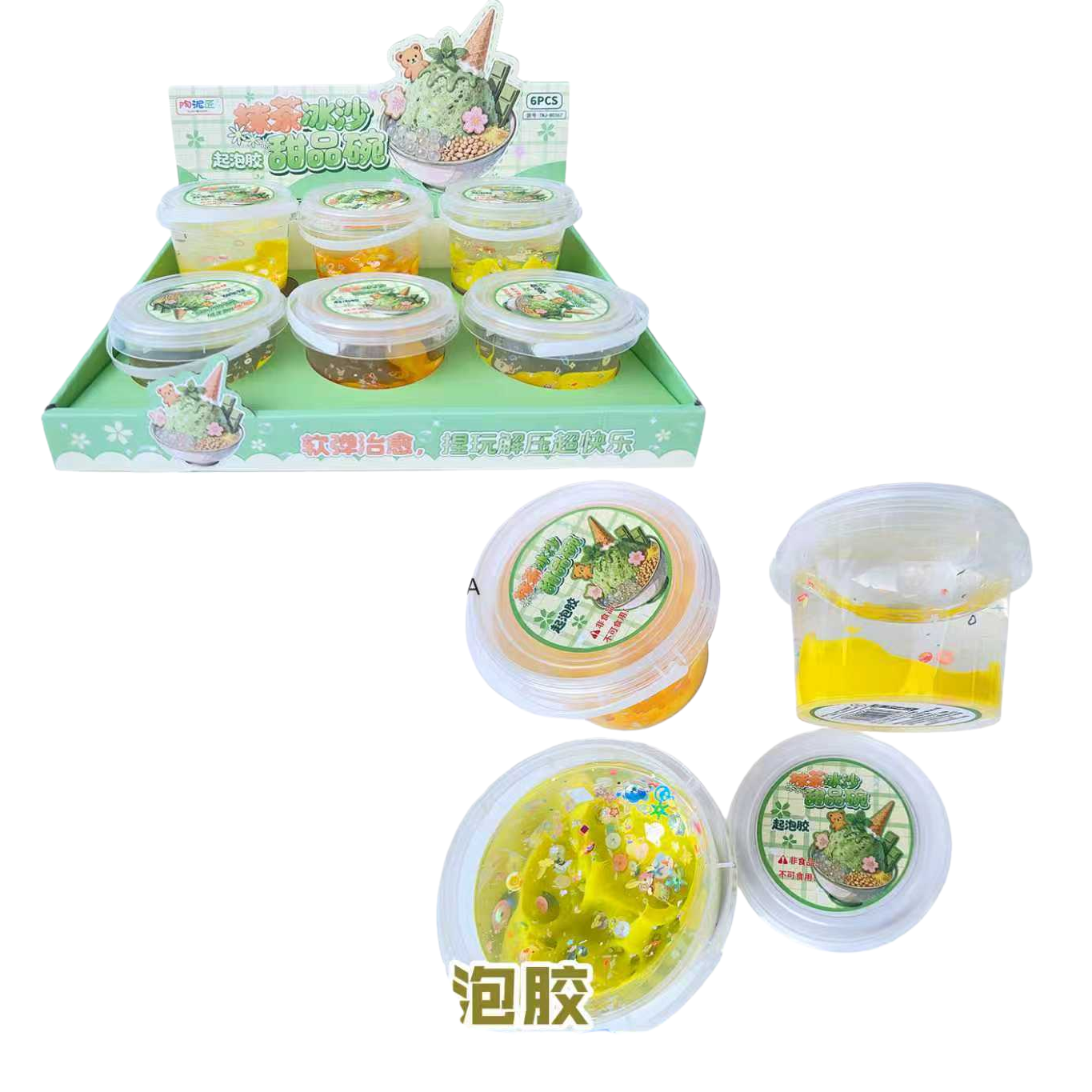 Matcha ice cream sequin bubble glue bubble toy set for children, summer cartoon smoke bubble machine Item Picture