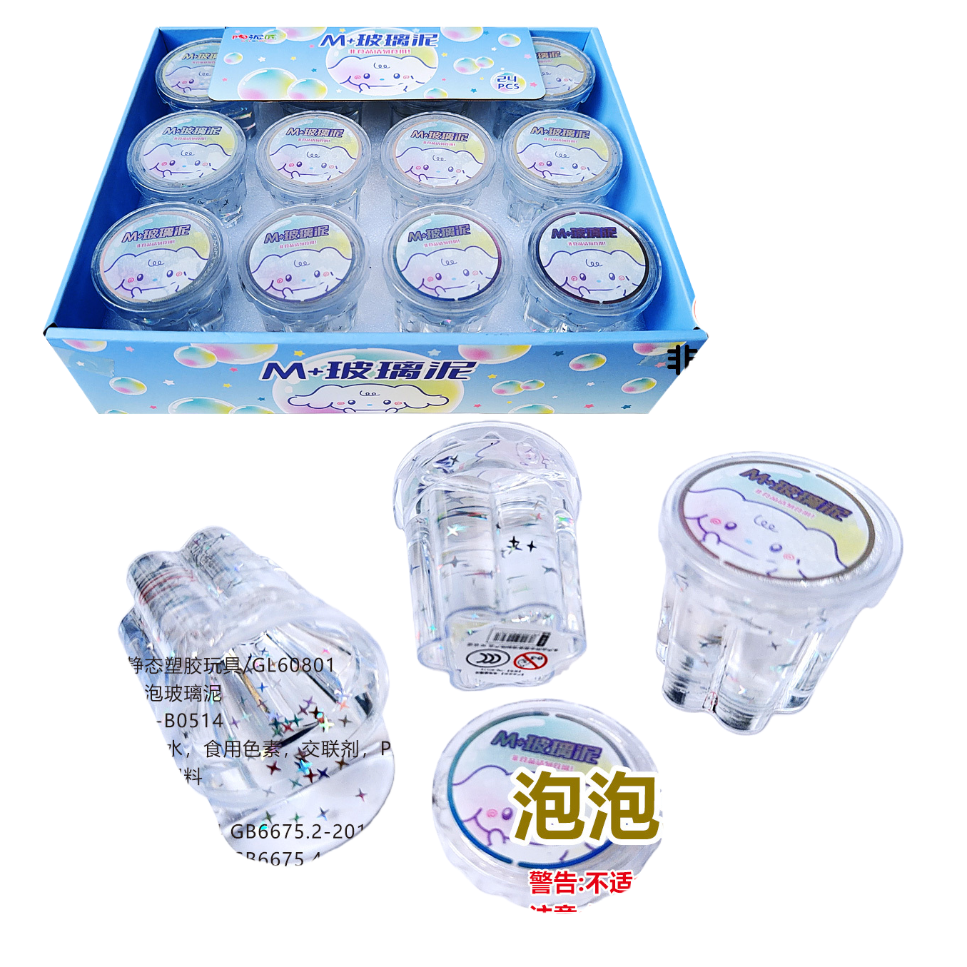 M+ Bubble Glass Clay Colored Clay Toys 12 cans, ultra-light clay Foaming glue, Space Sand, children's handmade Item Picture