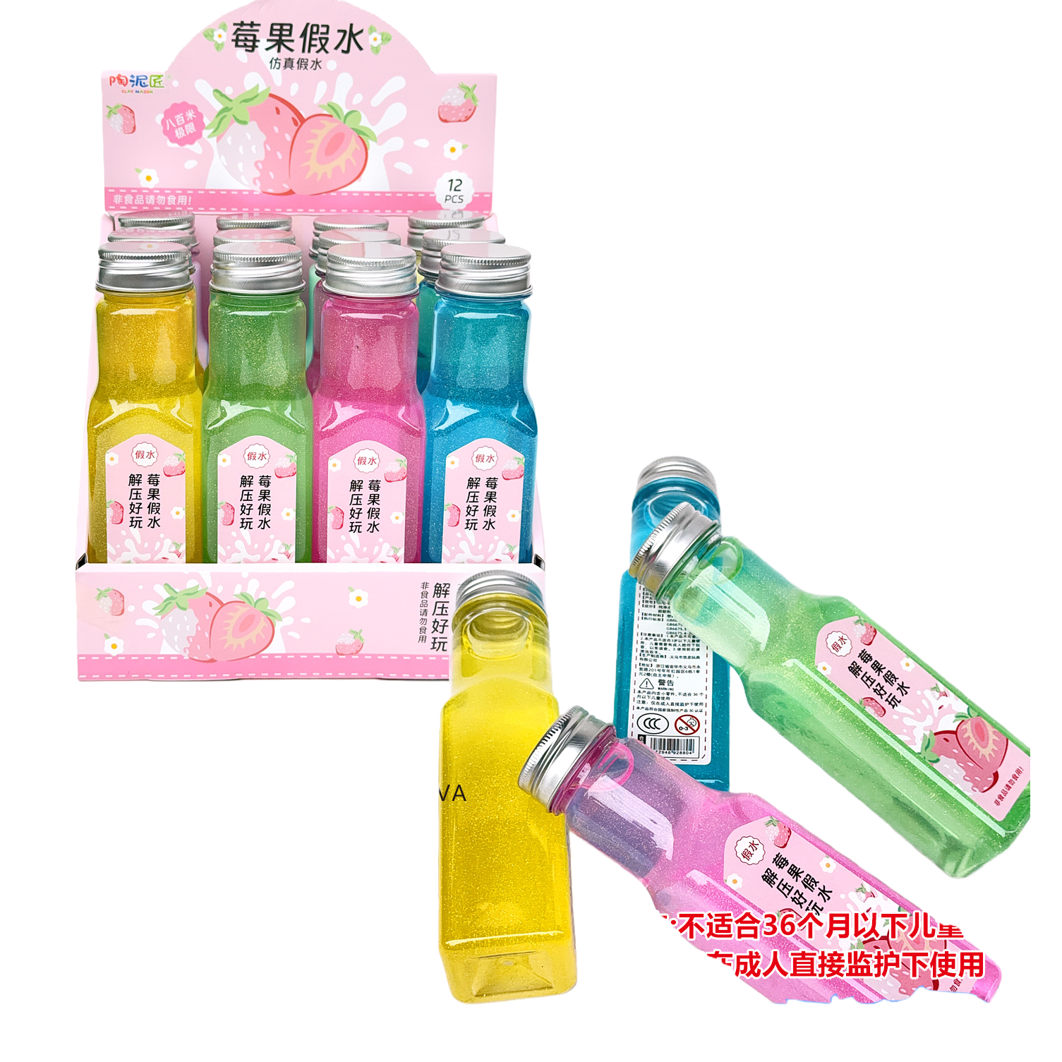 12 bottles of strawberry-themed simulation toys for children to relieve stress and play with water Item Picture