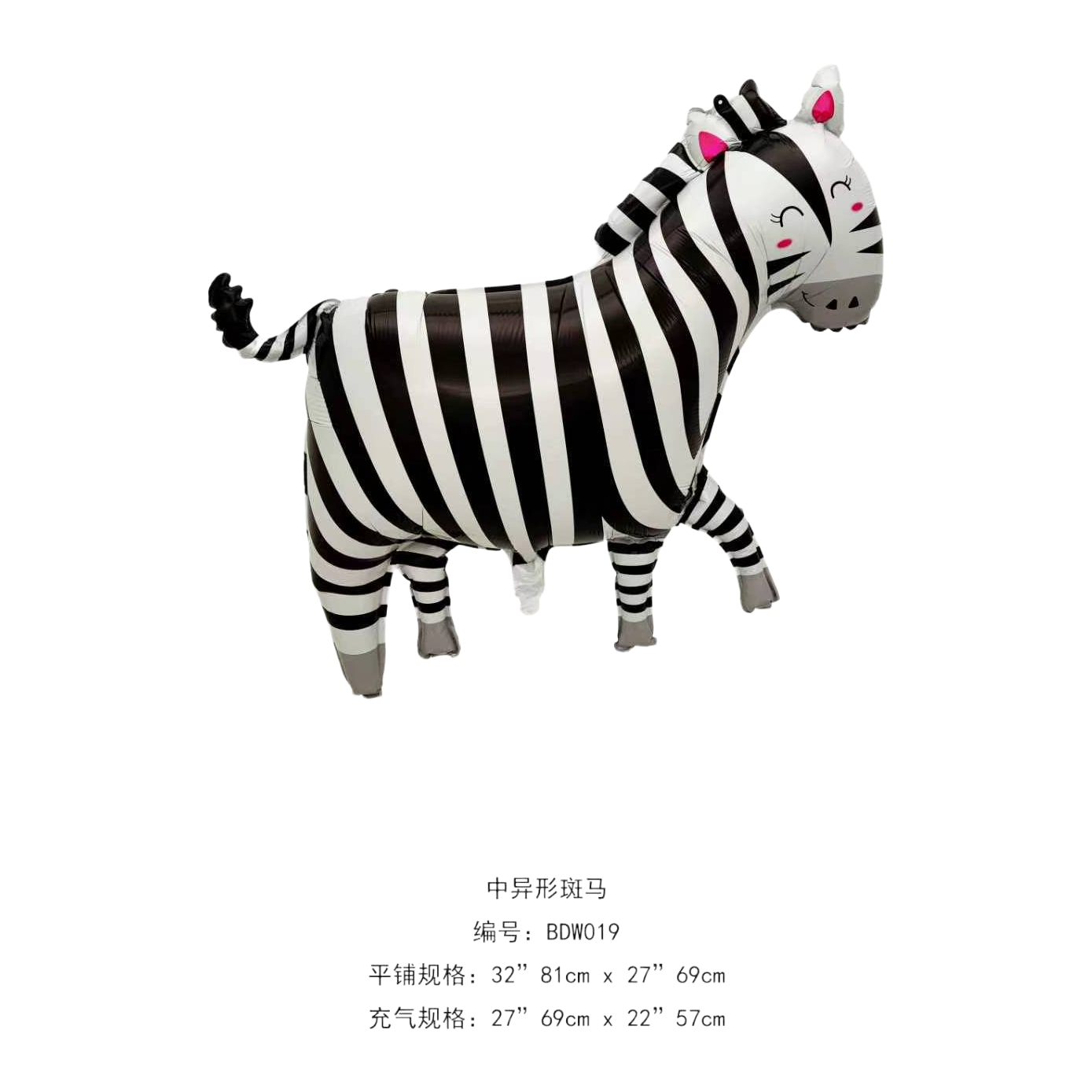 Cartoon zebra rattle, hand-patted electronic percussion instrument, drum toy, balloon