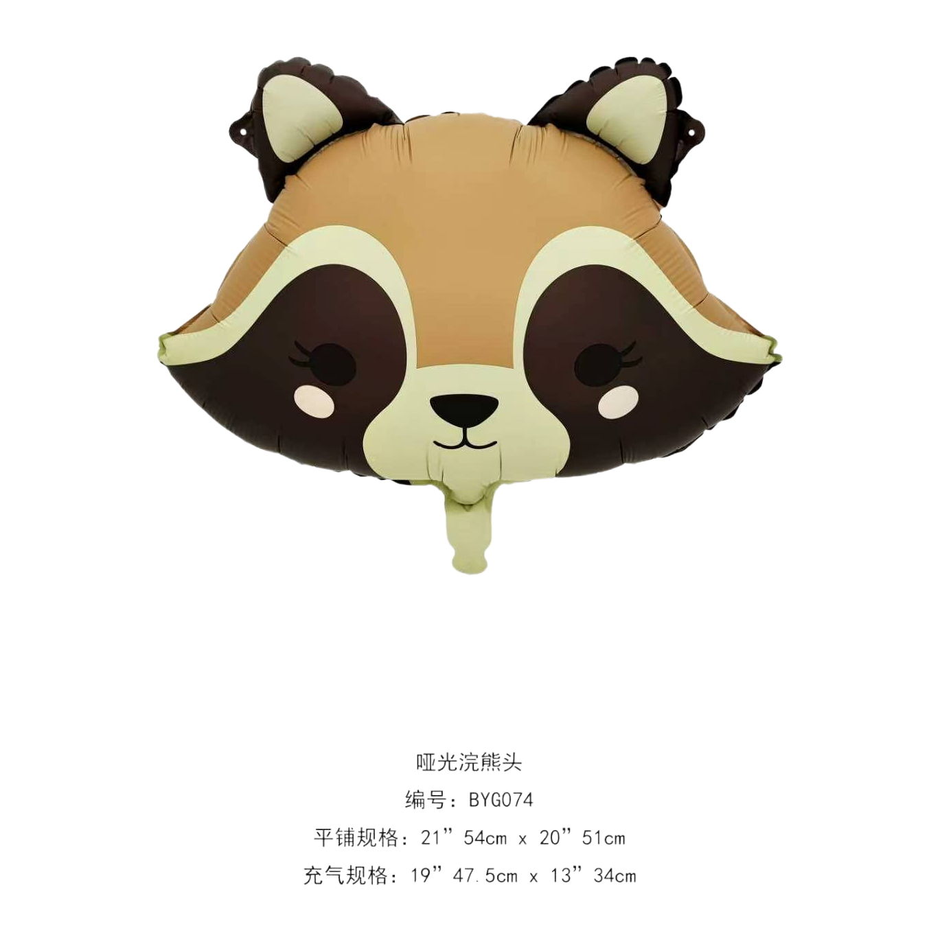卡通浣熊头铝膜气球生日派对装饰典礼用品