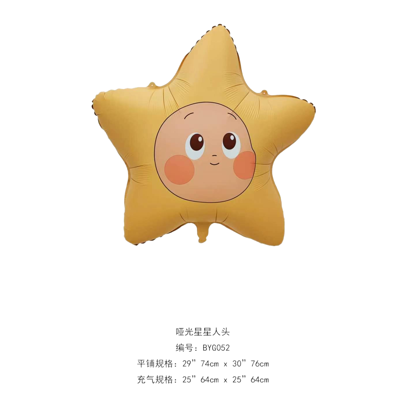 黄色星星形状生日铝膜气球 装饰派对典礼用品
