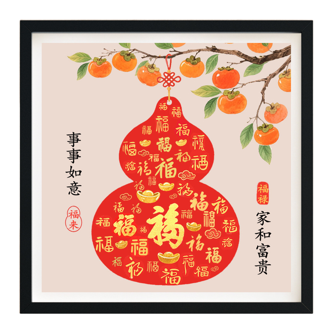 十字绣事事添福添财版福禄新款手工绣