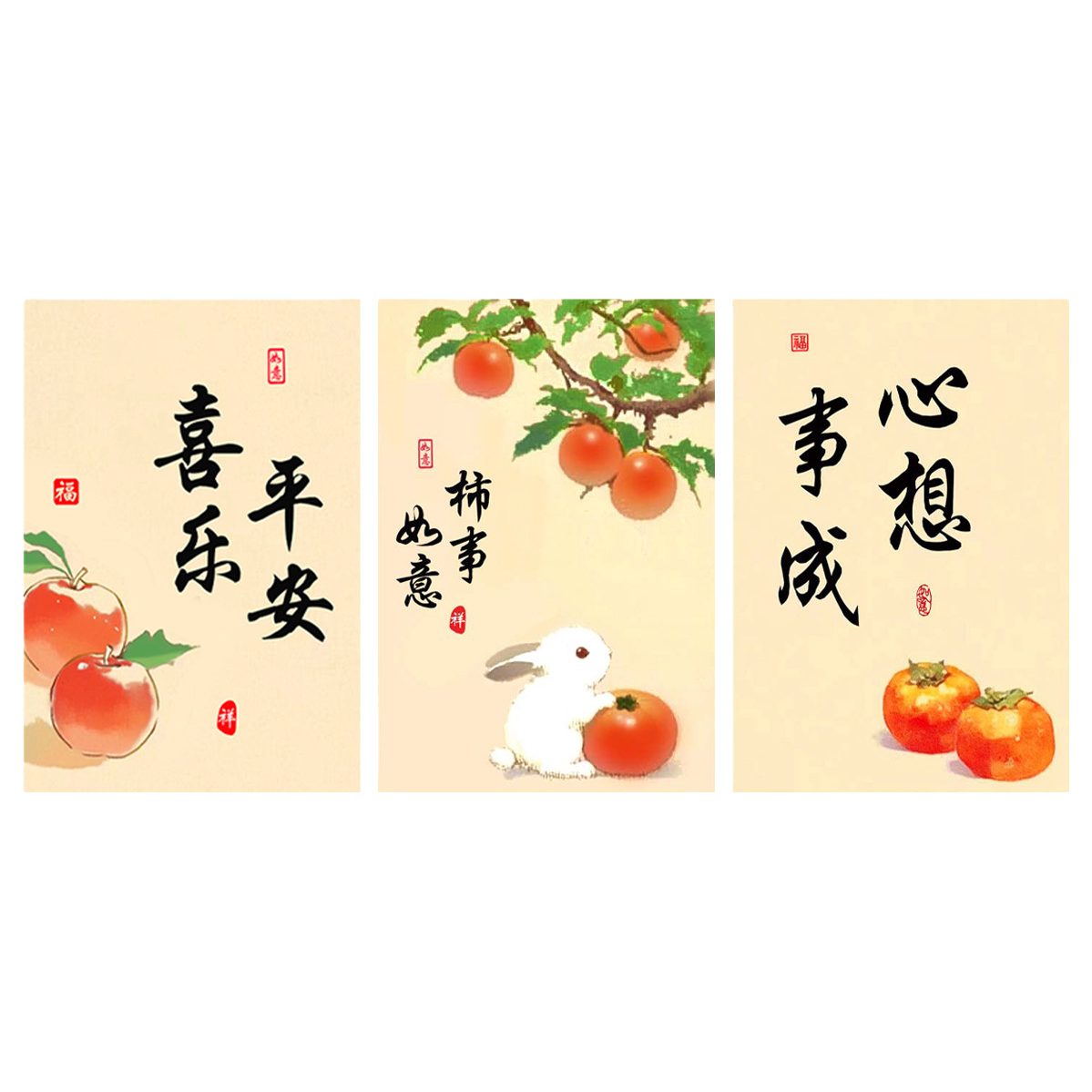 柿柿如意平安喜乐心想事成合集装饰画手工绣
