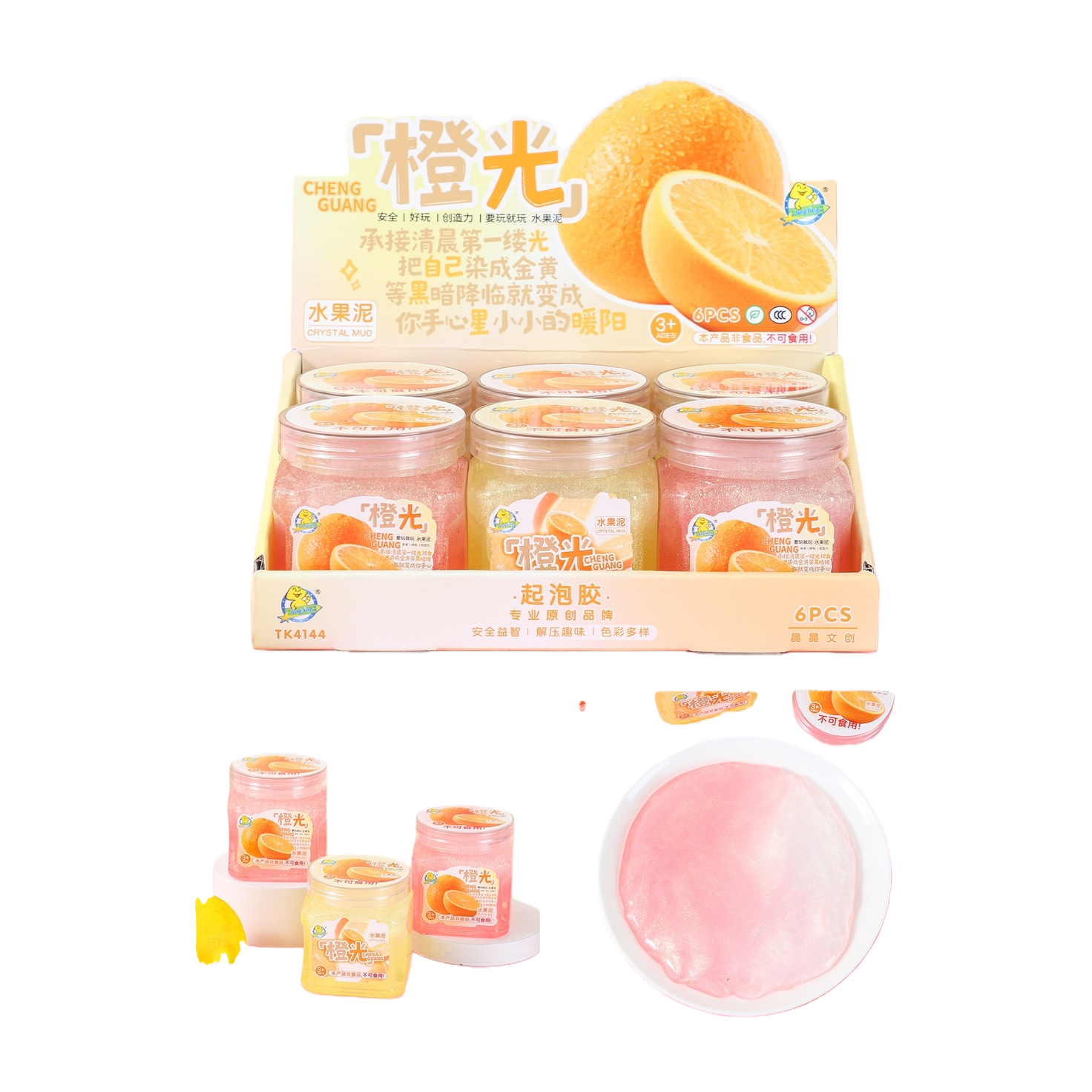橙光起泡胶特种胶 200g 按压式起泡设计 儿童安全无毒白底实物图