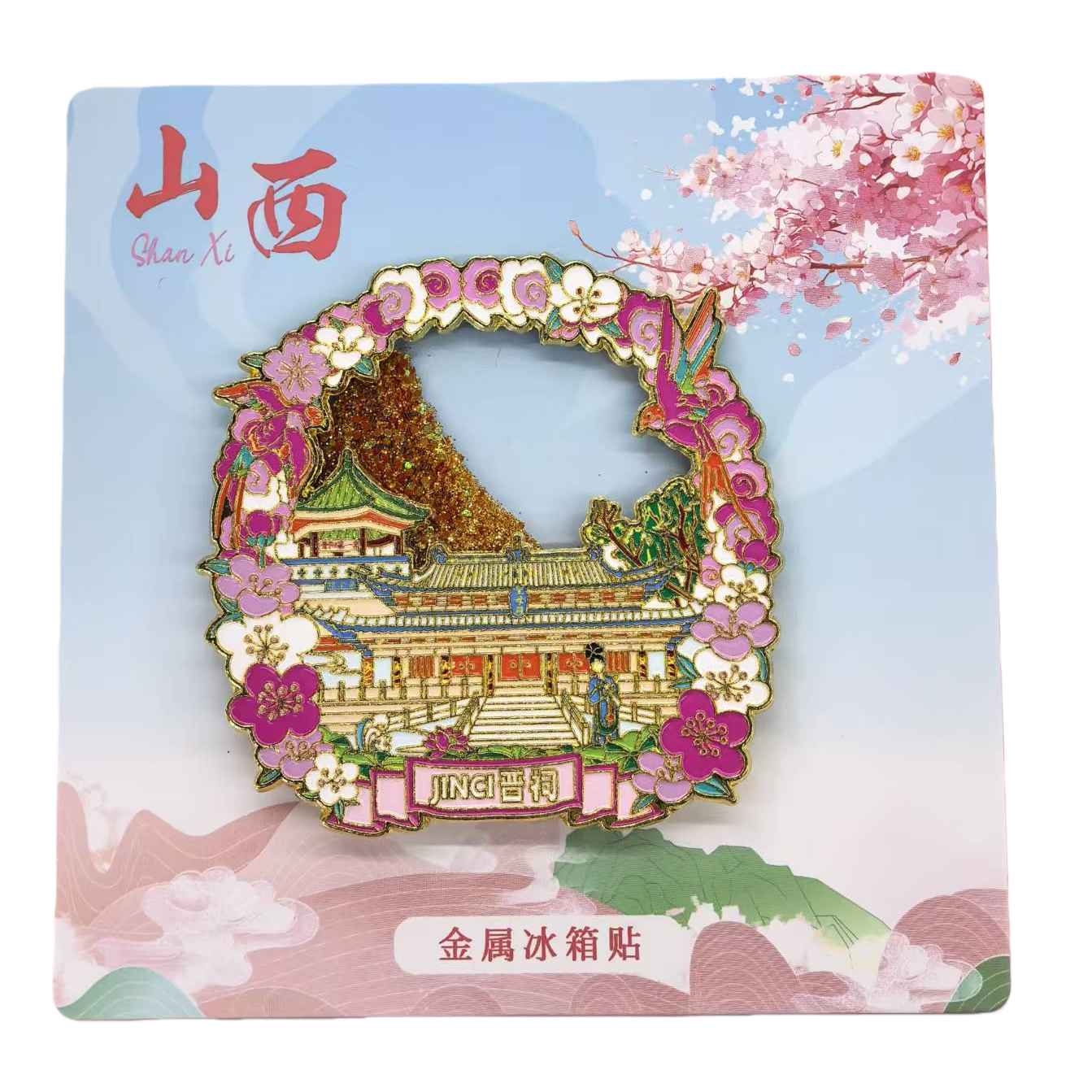 Metal fridge magnets for city tourism souvenirs, Shanxi Liusha fridge magnets Item Picture