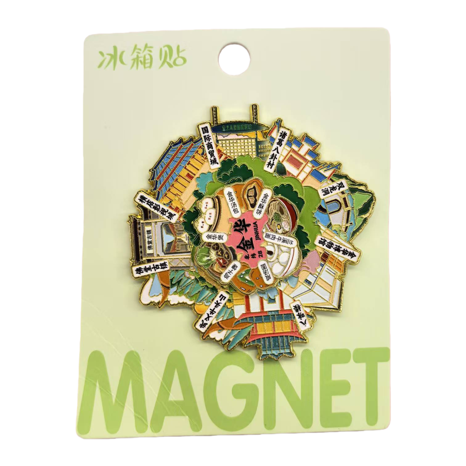 Metal fridge magnets for city tourism souvenirs, Jinhua rotating fridge magnets Item Picture