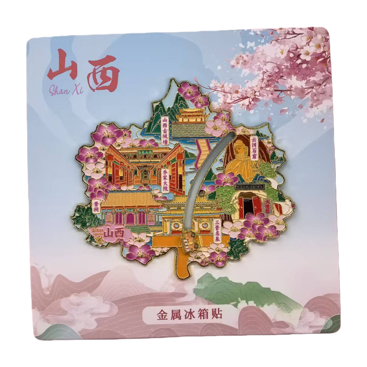 Metal fridge magnets for city tourism souvenirs, maple leaf fridge magnets for Shanxi slide Item Picture