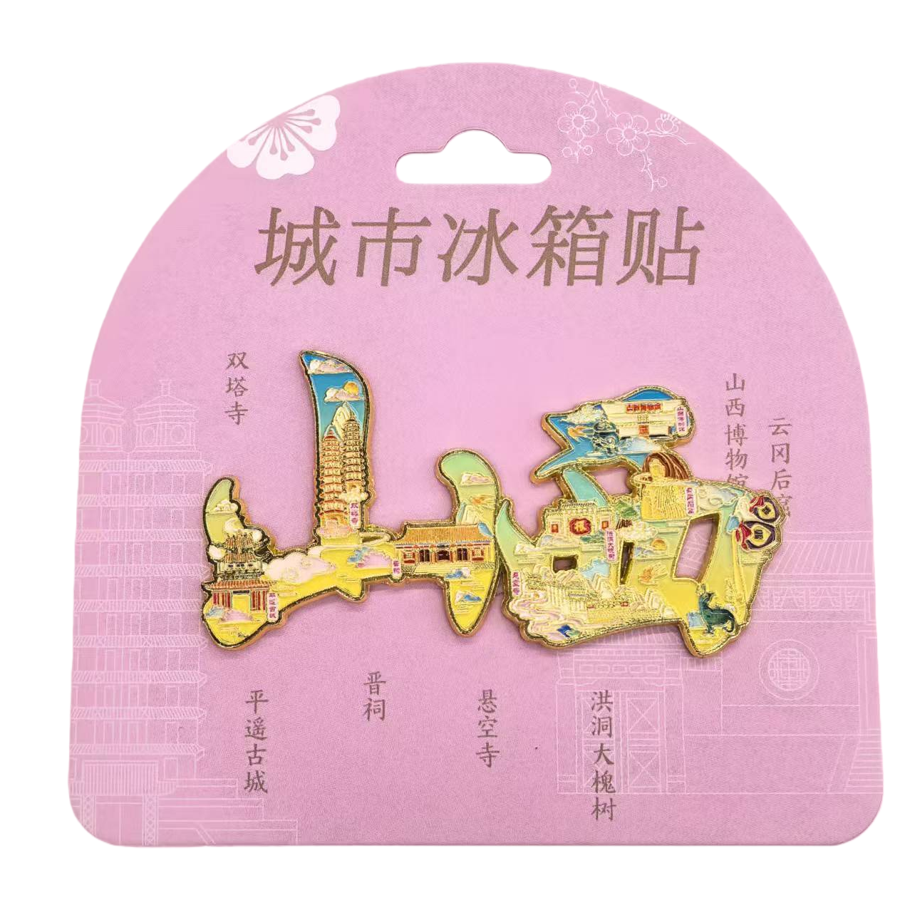 Refrigerator stickers and other display items for Shanxi theme cities Item Picture
