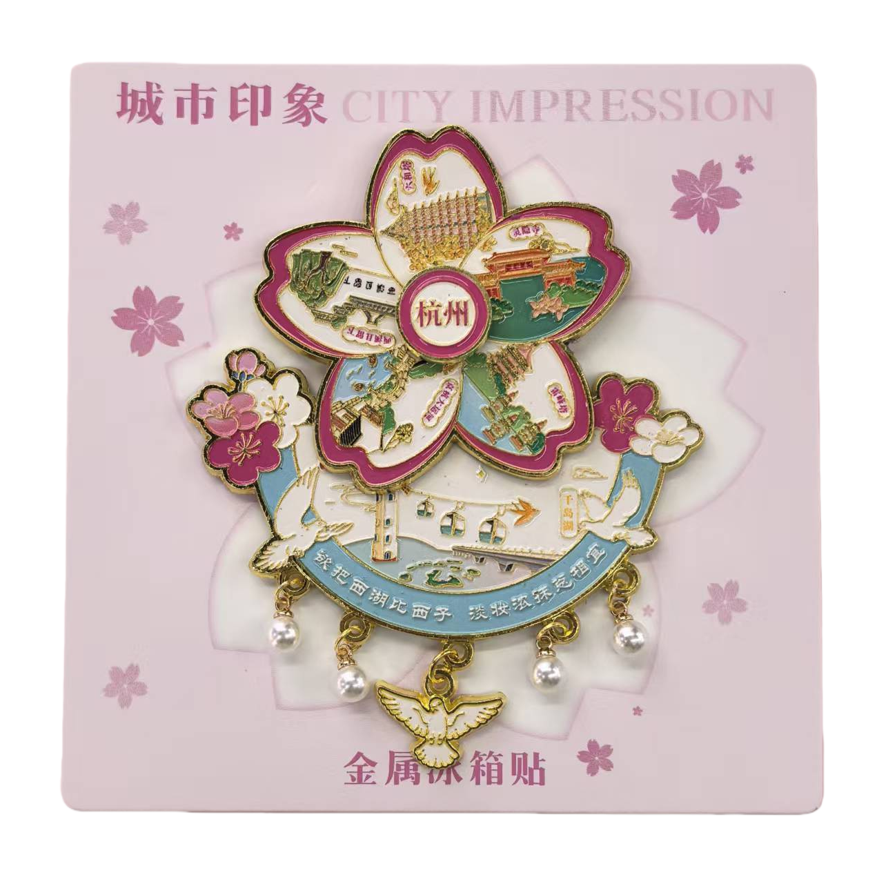 Hangzhou Cherry blossom-themed city impression metal fridge magnet Item Picture