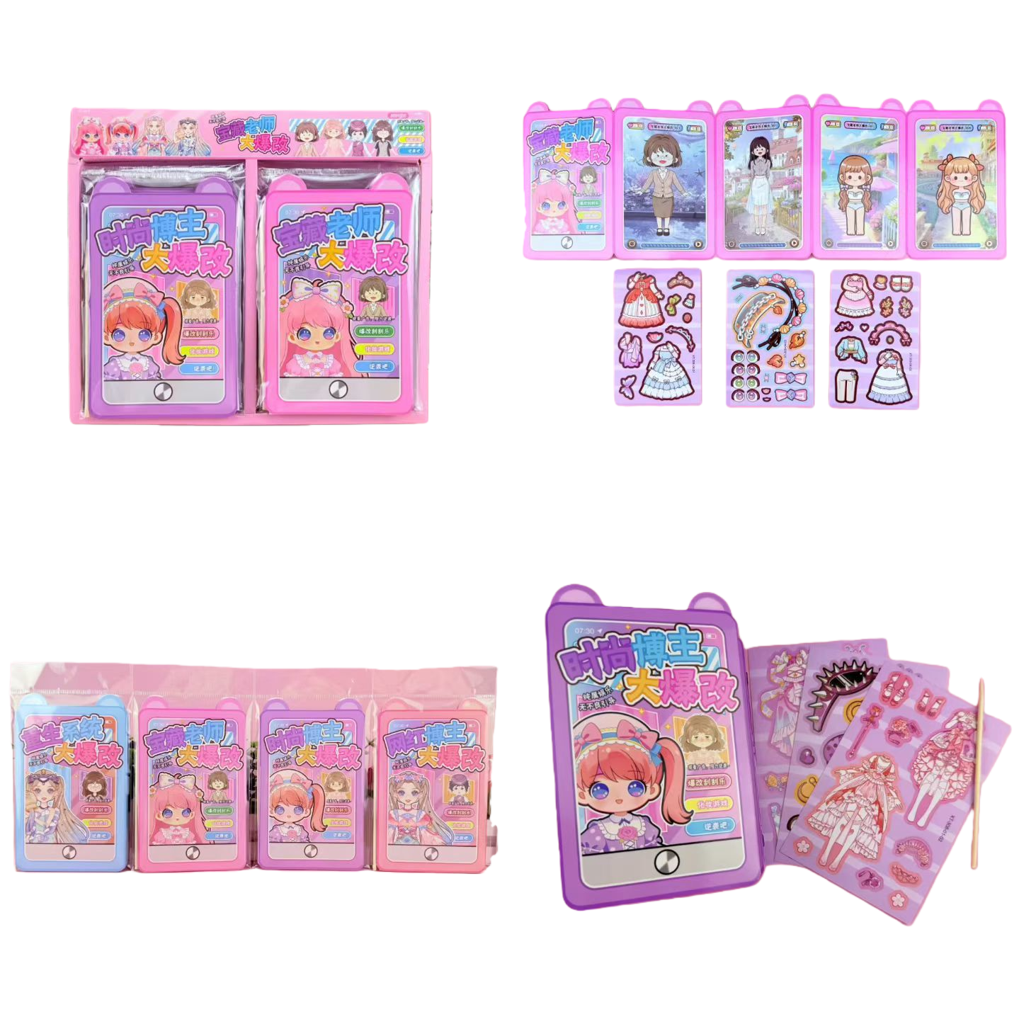 Treasure Teacher's Halloween Big Change Sticker Set: Hongxing Sticker Paper Item Picture
