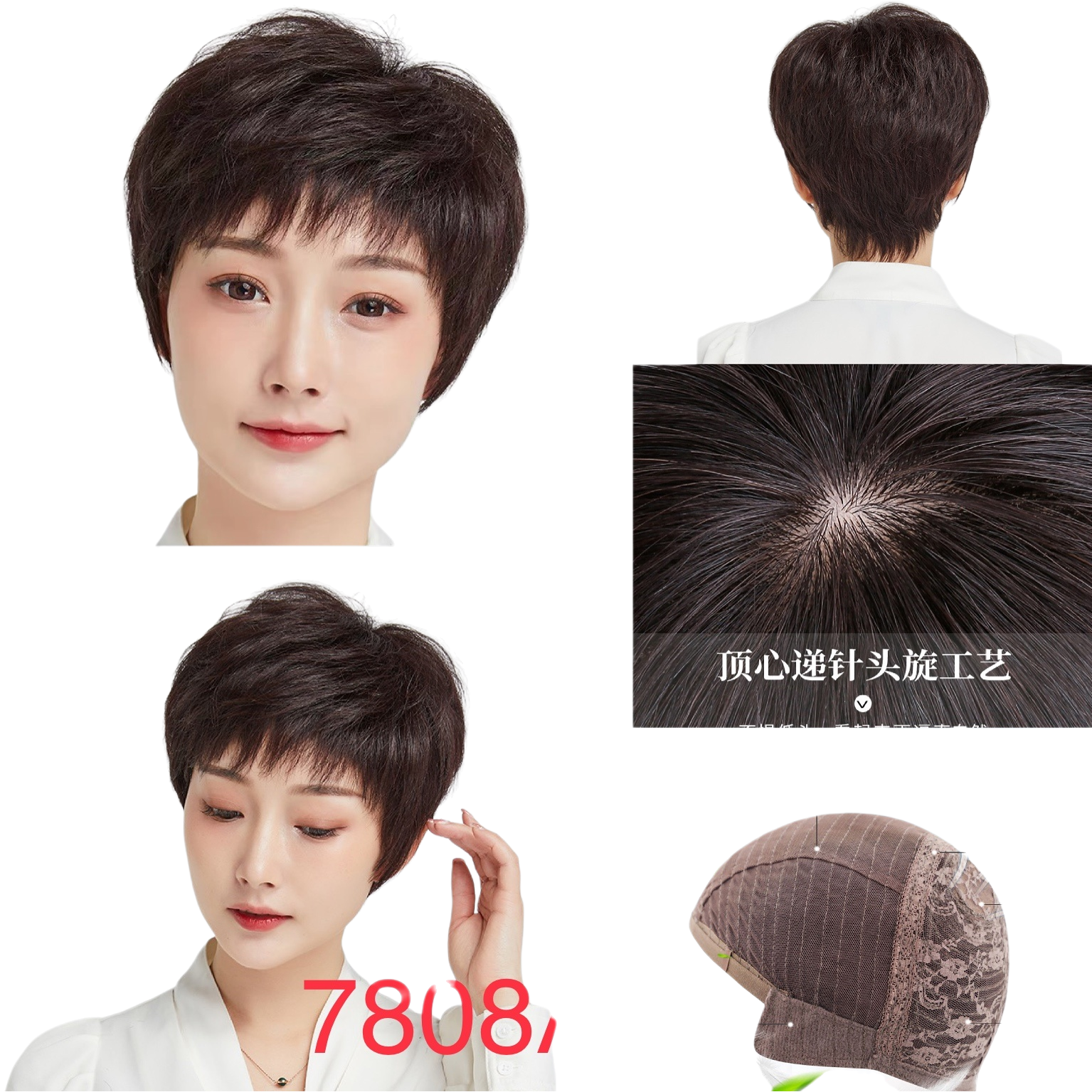 السيدة عبر المرآة، شعر مستعار قصير، 180G Item Picture