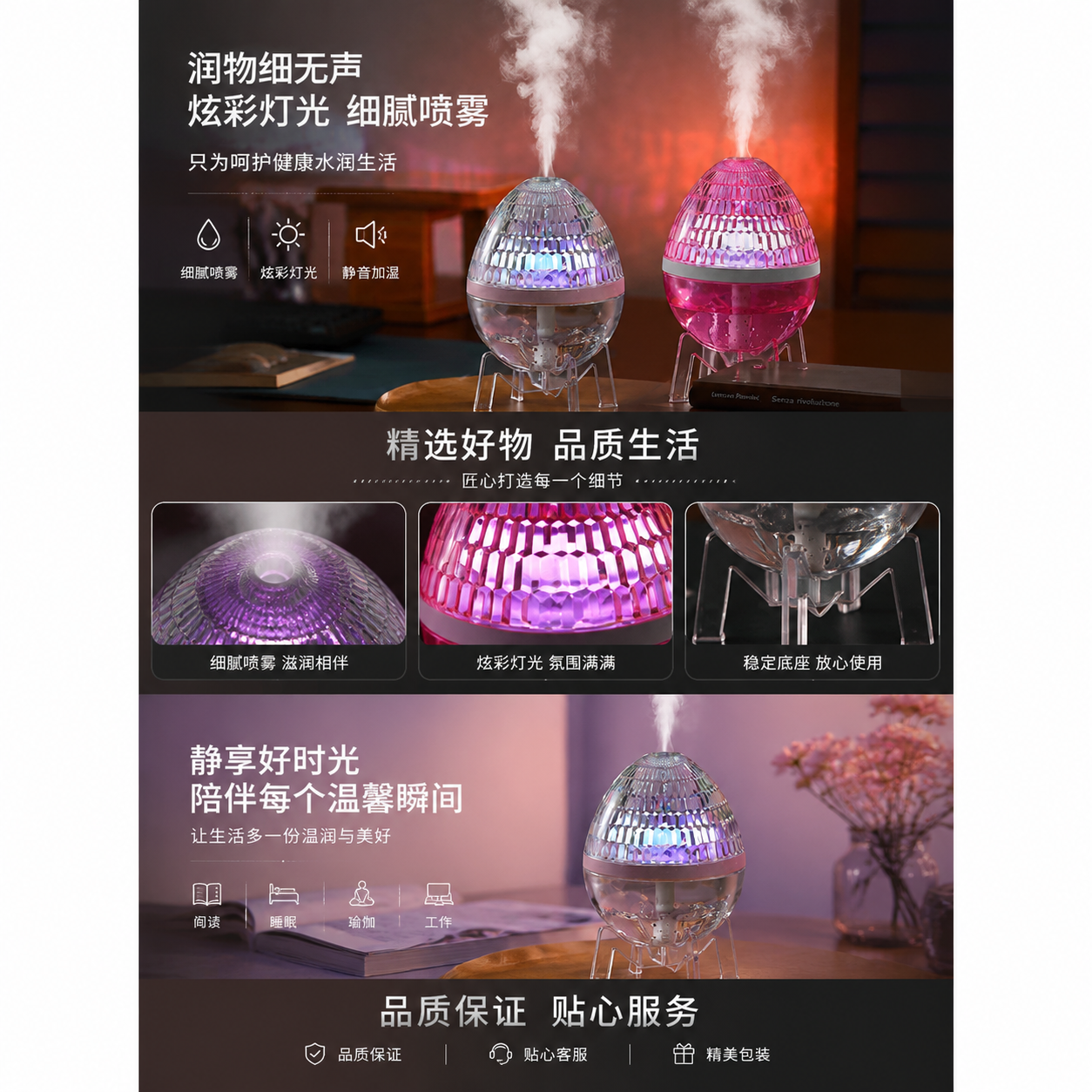 新款桌面水晶星空灯灯加湿器七彩氛围灯跑马灯家用静音喷雾跨境爆085238394详情1