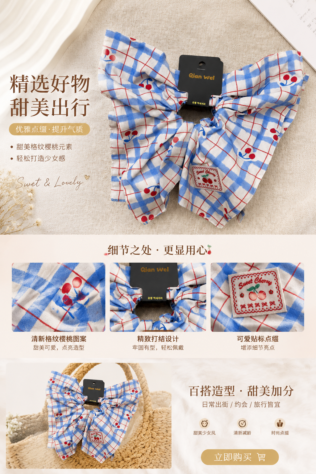 蓝白格子大肠发圈 布料发饰发绳 韩系简约发圈详情2