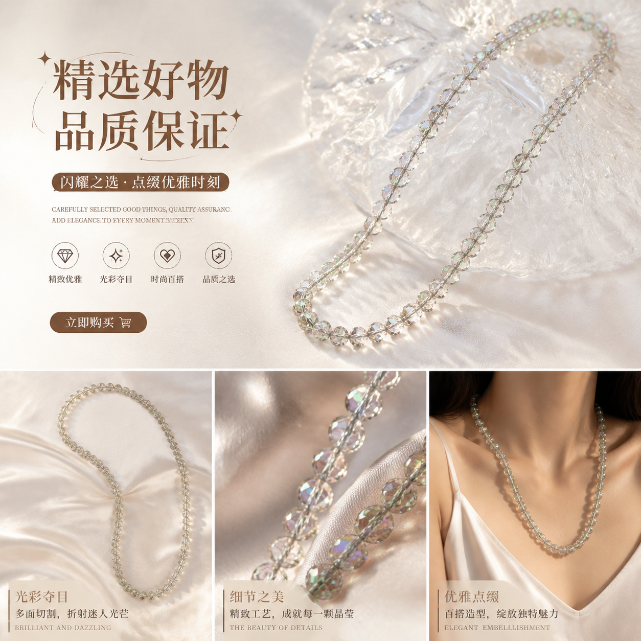 足银水晶珠链项链金色款吊坠果壳铃挂件饰品详情1