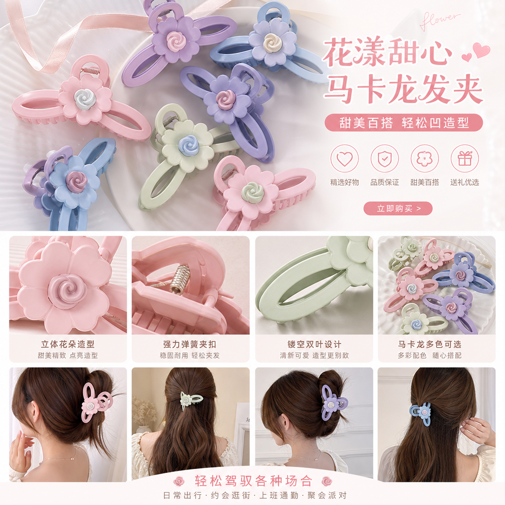 彩色花朵发夹主体 其他发饰 时尚百搭女童成人通用详情1