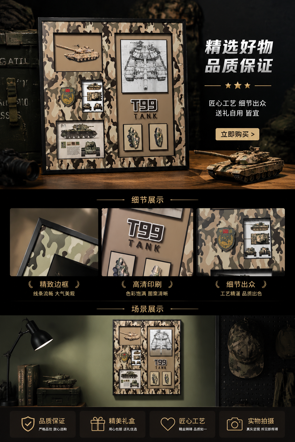 遥控坦克儿童玩具T99迷彩款带挖掘机导弹车功能装饰画挂画详情1