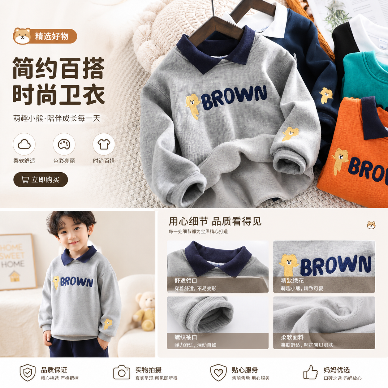 秋冬男童卫衣加绒加厚中大童上衣洋气保暖详情1