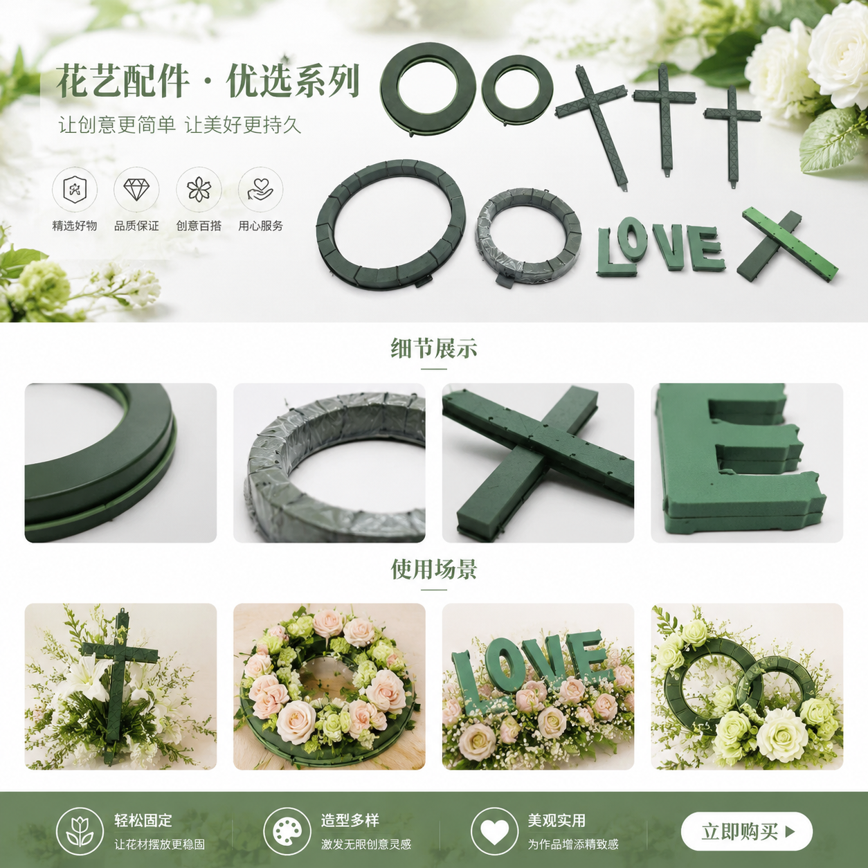 花泥网格吸盘插花海绵鲜花婚车塑料花餐桌挂墙十字架心环详情1