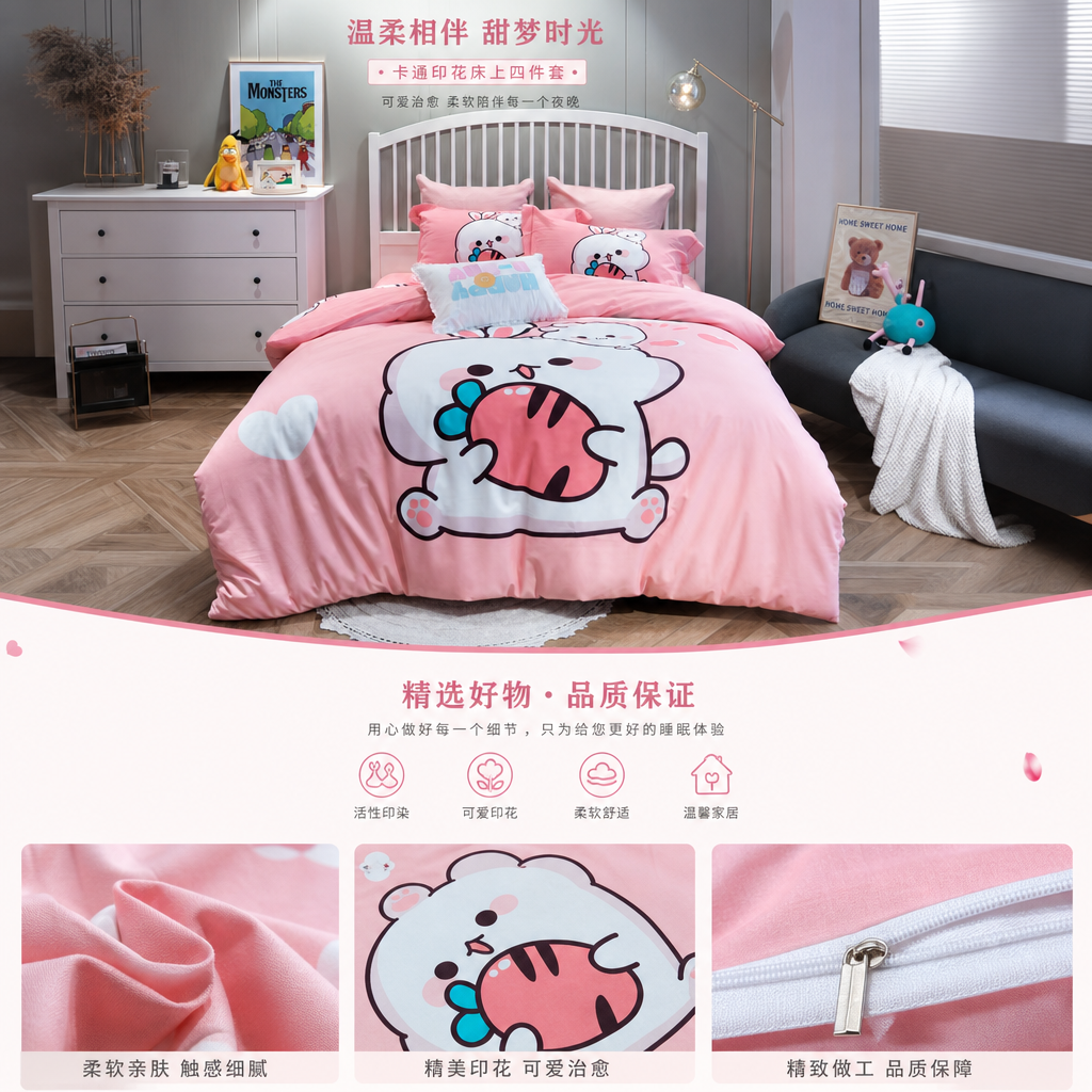 粉色卡通空中蝴蝶婚庆床品四件套 婚庆家纺结婚红包盘扣套装090644023详情1