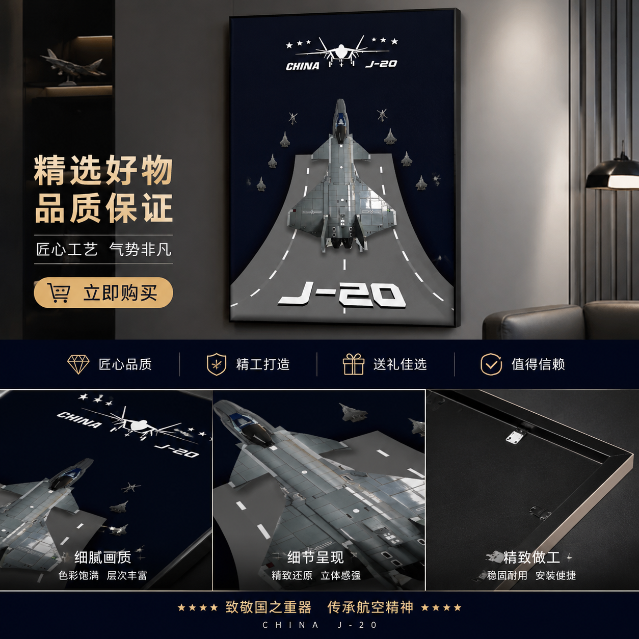 J20战斗机仿真飞行器无人机航拍遥控飞机科教乐高积木模型装饰画挂画150613031详情1