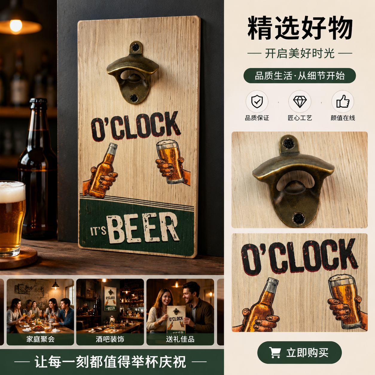 啤酒开瓶器跨境创意玻璃瓶起子酒吧餐厅木质壁挂式启瓶器墙壁装饰详情1