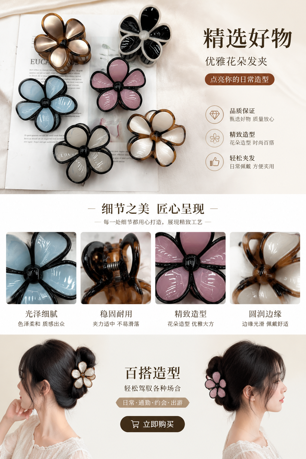 Flower-shaped hair clips, banana clips, shark clips and scratch-shaped hair clips are fashionable and versatile pic 1