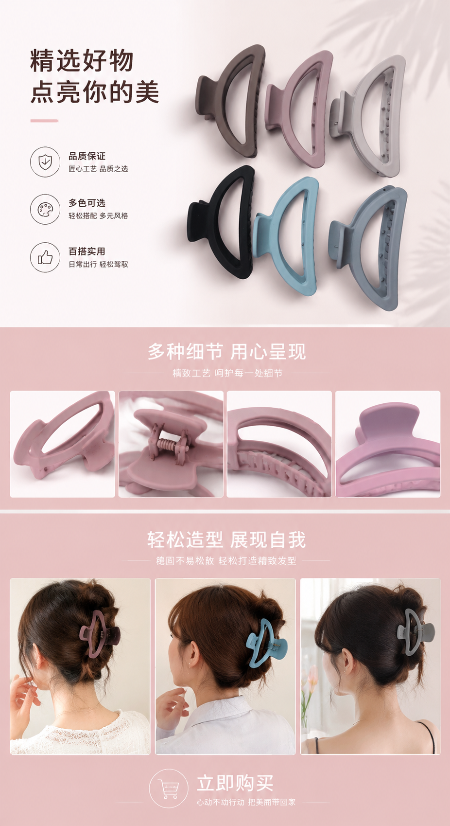鲨鱼夹香蕉夹抓夹发卡发夹 三色可选大号防滑盘发神器详情1