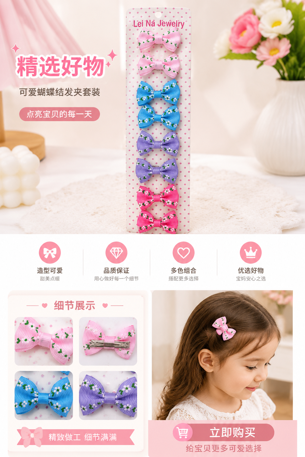 彩色蝴蝶结抓夹香蕉夹鲨鱼夹发卡发夹详情1